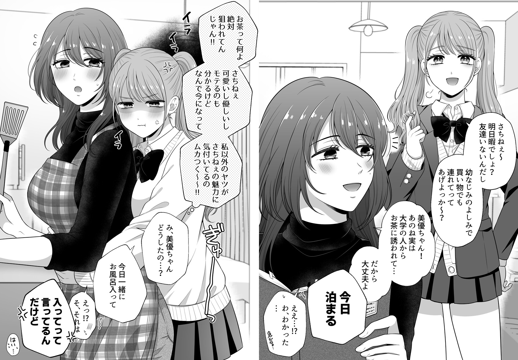 無知の快楽/月1百合まとめ