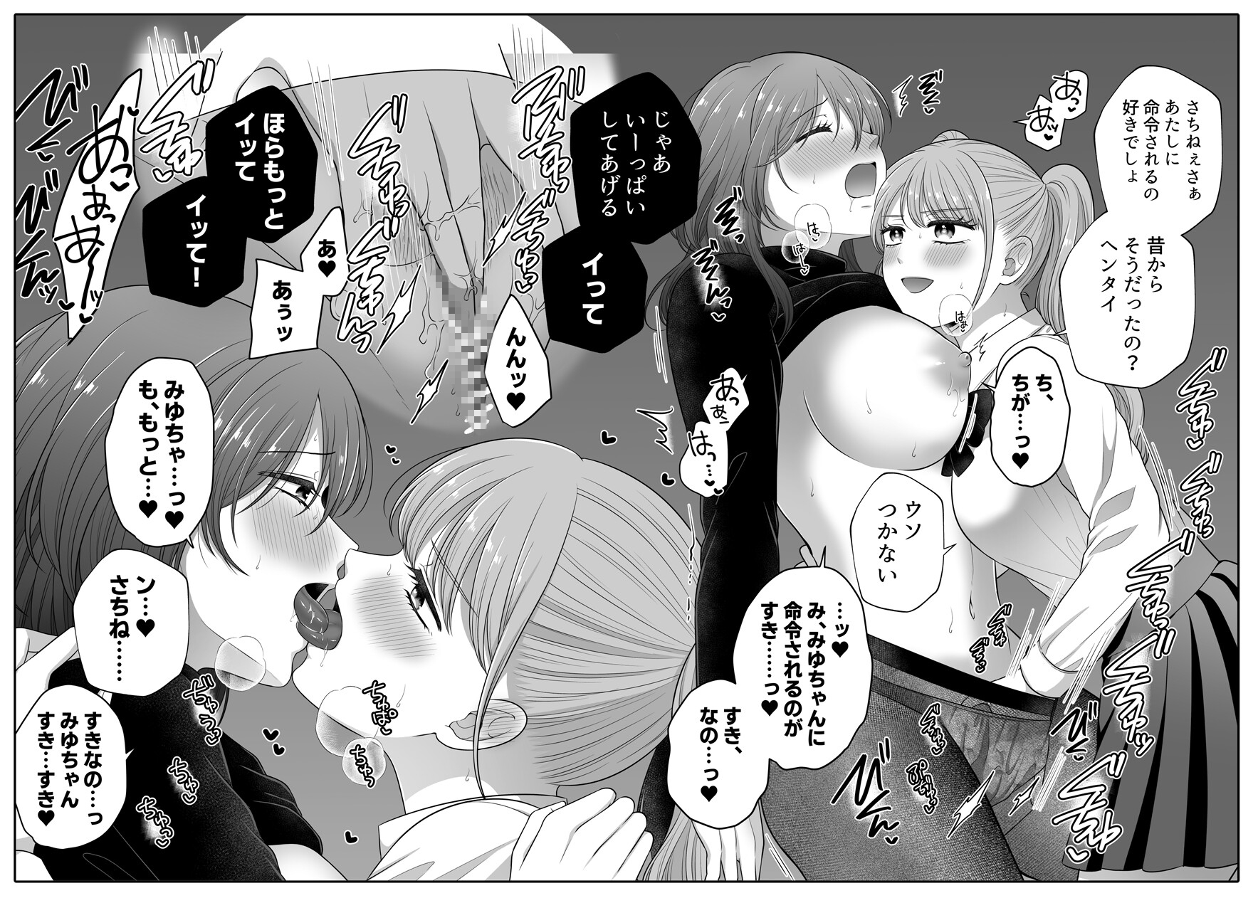 無知の快楽/月1百合まとめ