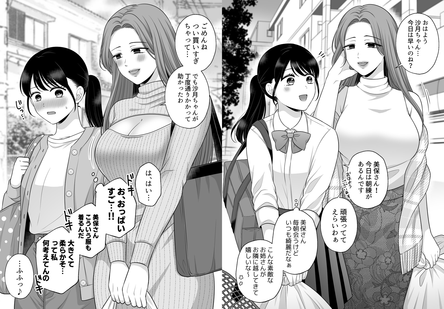 無知の快楽/月1百合まとめ