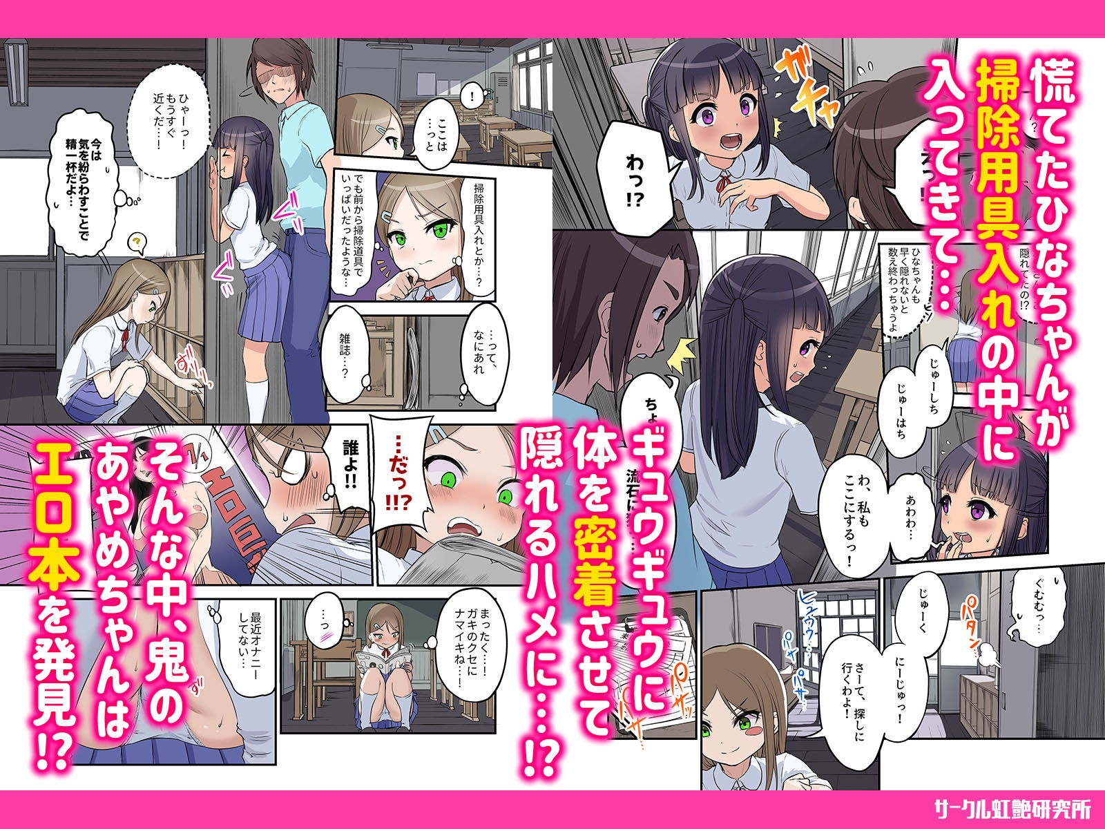 田舎少女と遊ぼう5～放課後かくれんぼ編～