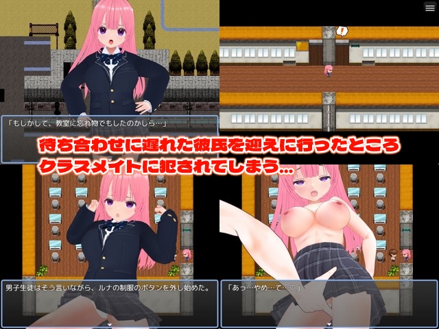 ネトラレのルナ～クラスメイトとの禁断の関係～【CG版】