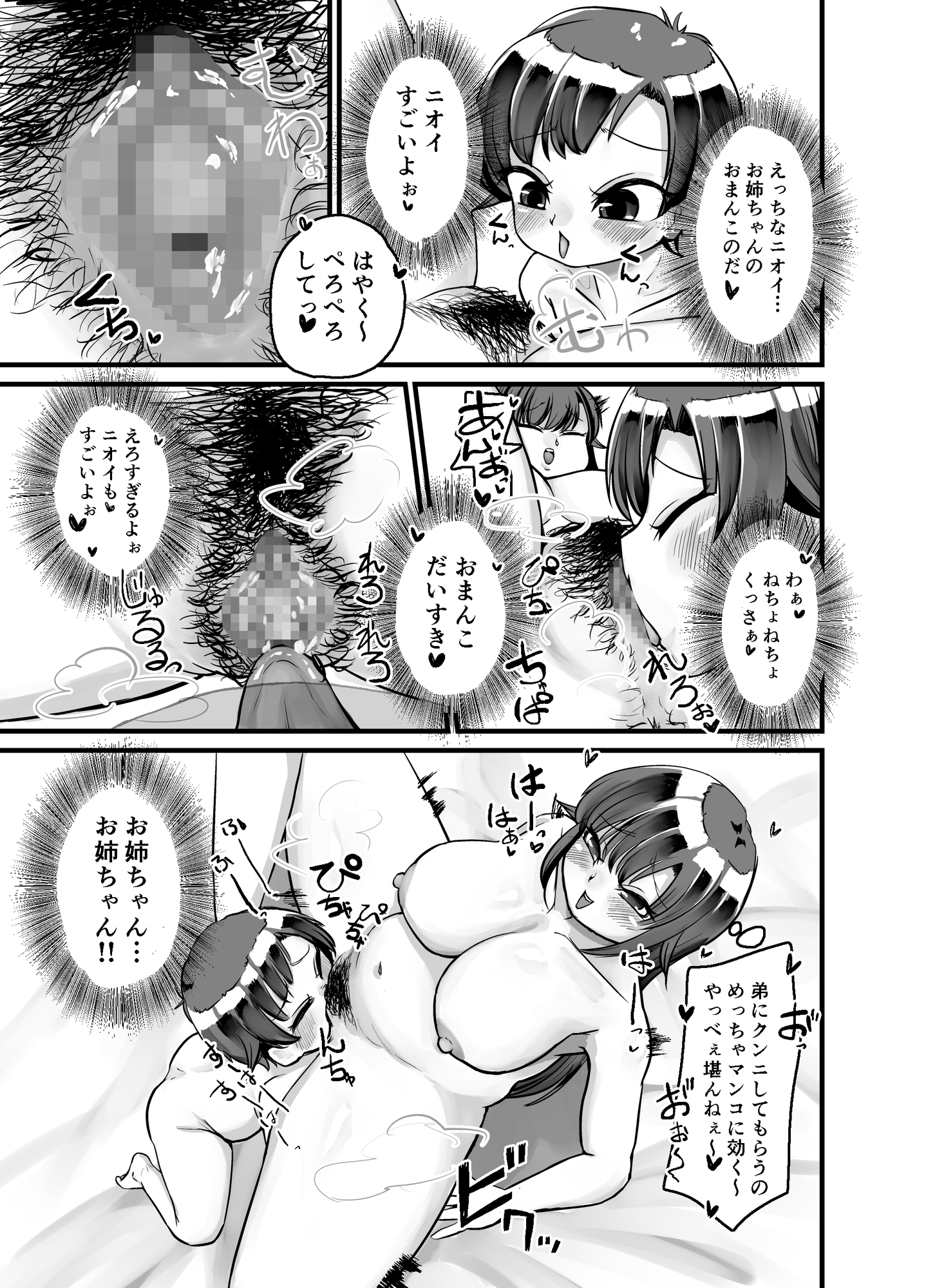 どたぷん大姦通式