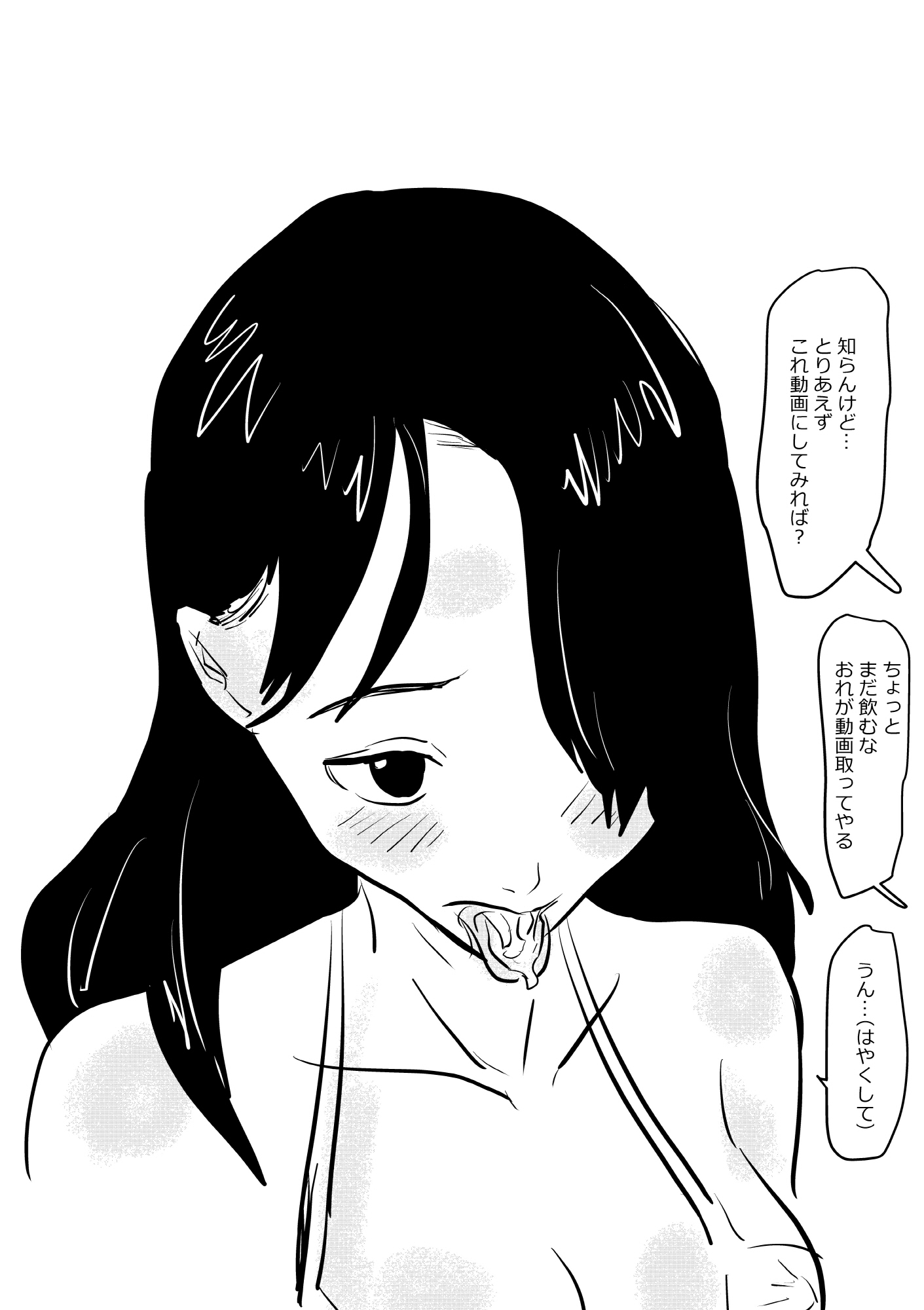 彼女はバズりたい