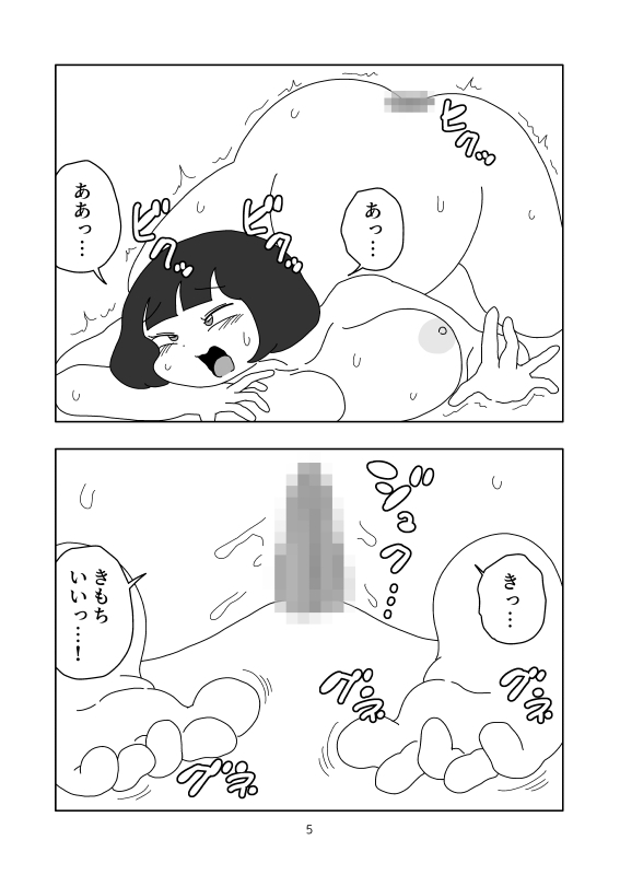 輪になった身体