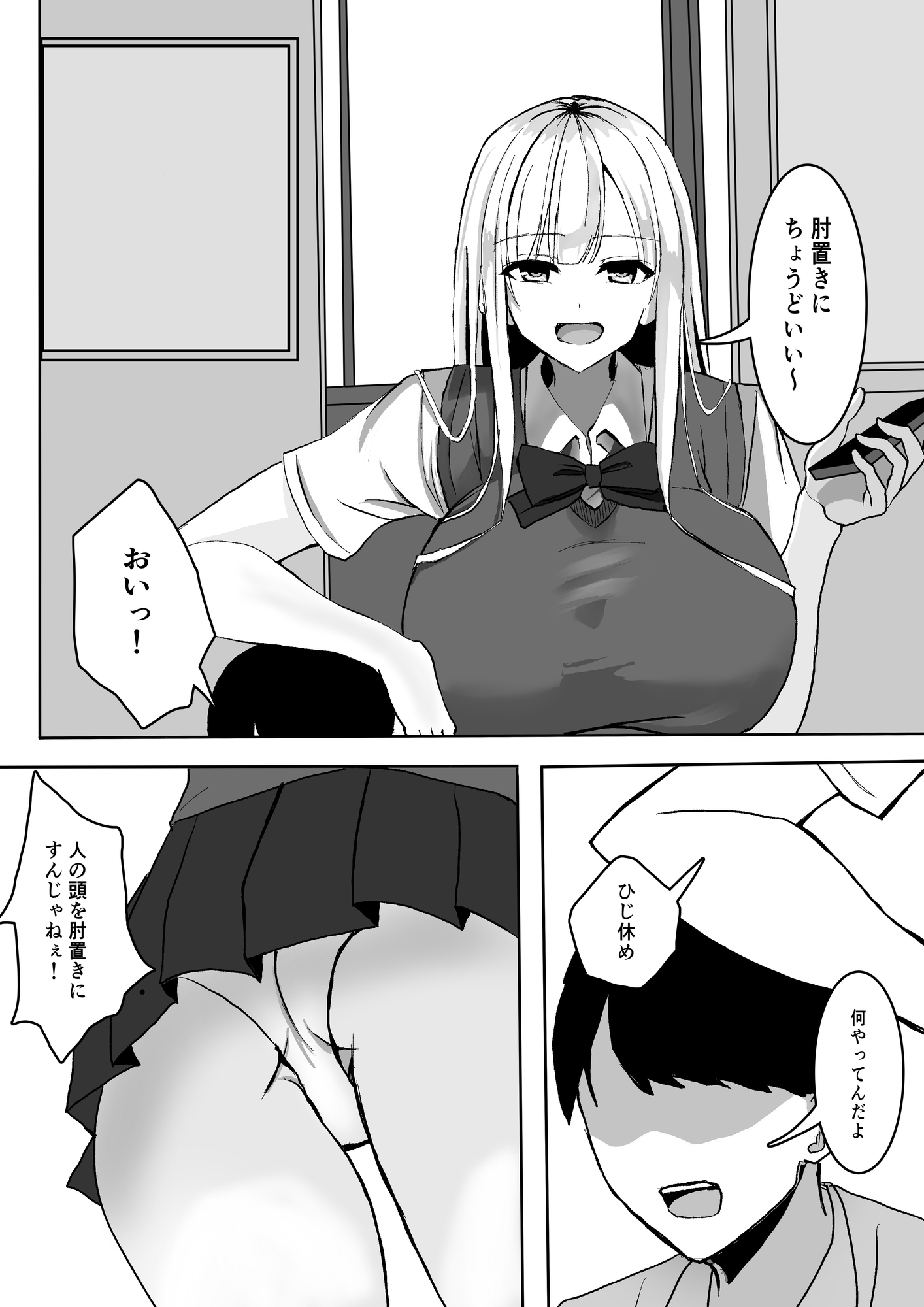 ずっと好きだった巨乳幼馴染とイチャラブセックスをする話。