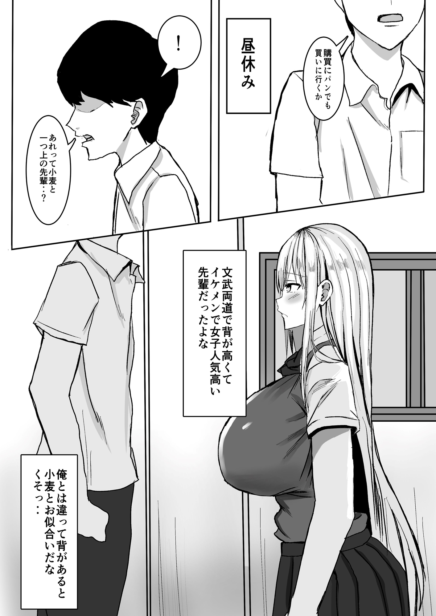 ずっと好きだった巨乳幼馴染とイチャラブセックスをする話。