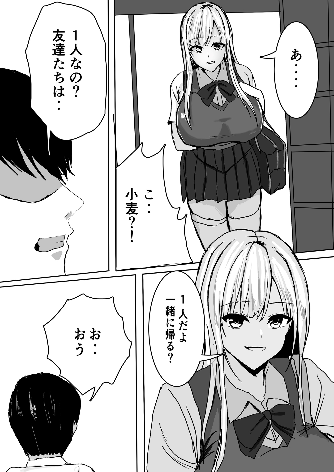 ずっと好きだった巨乳幼馴染とイチャラブセックスをする話。