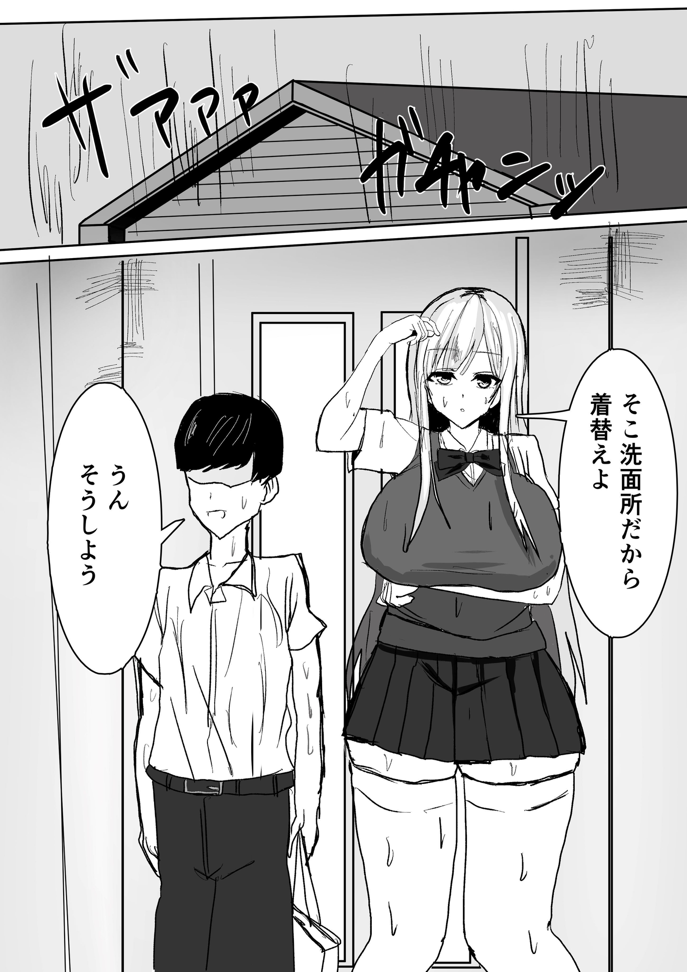 ずっと好きだった巨乳幼馴染とイチャラブセックスをする話。