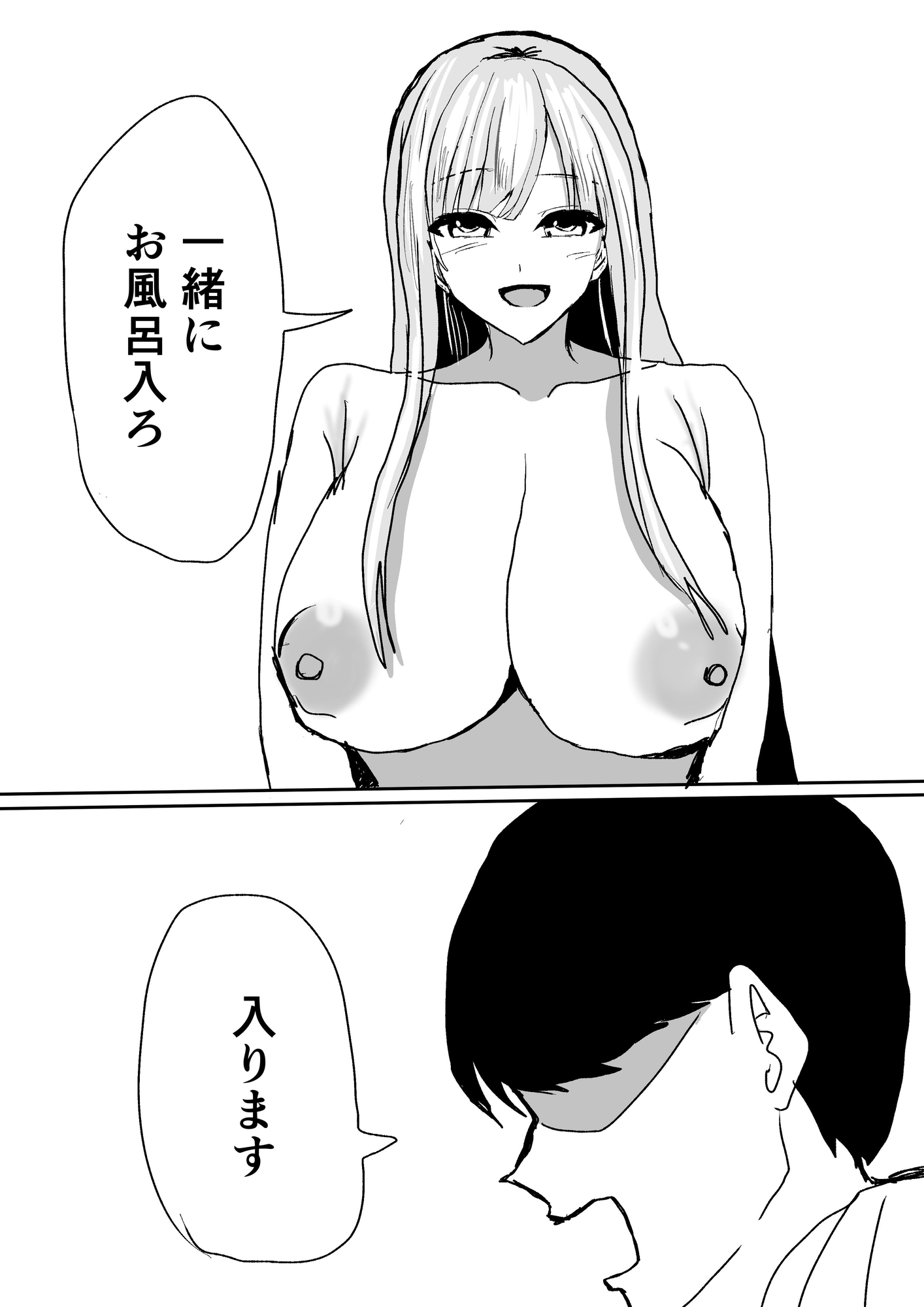 ずっと好きだった巨乳幼馴染とイチャラブセックスをする話。