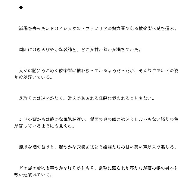 オラリオであの女神様と愛し合うのは間違っていないだろうか