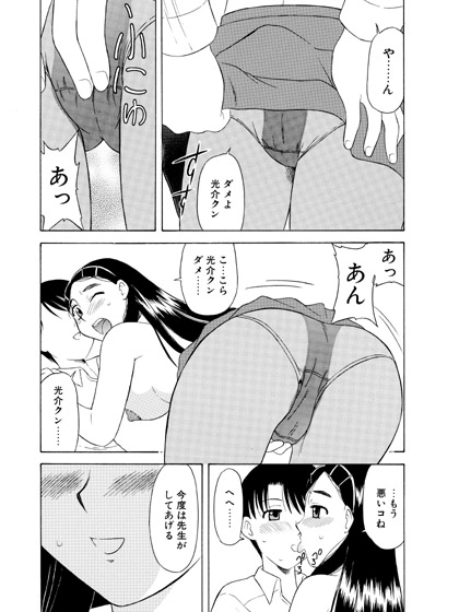 熟女なカノジョ