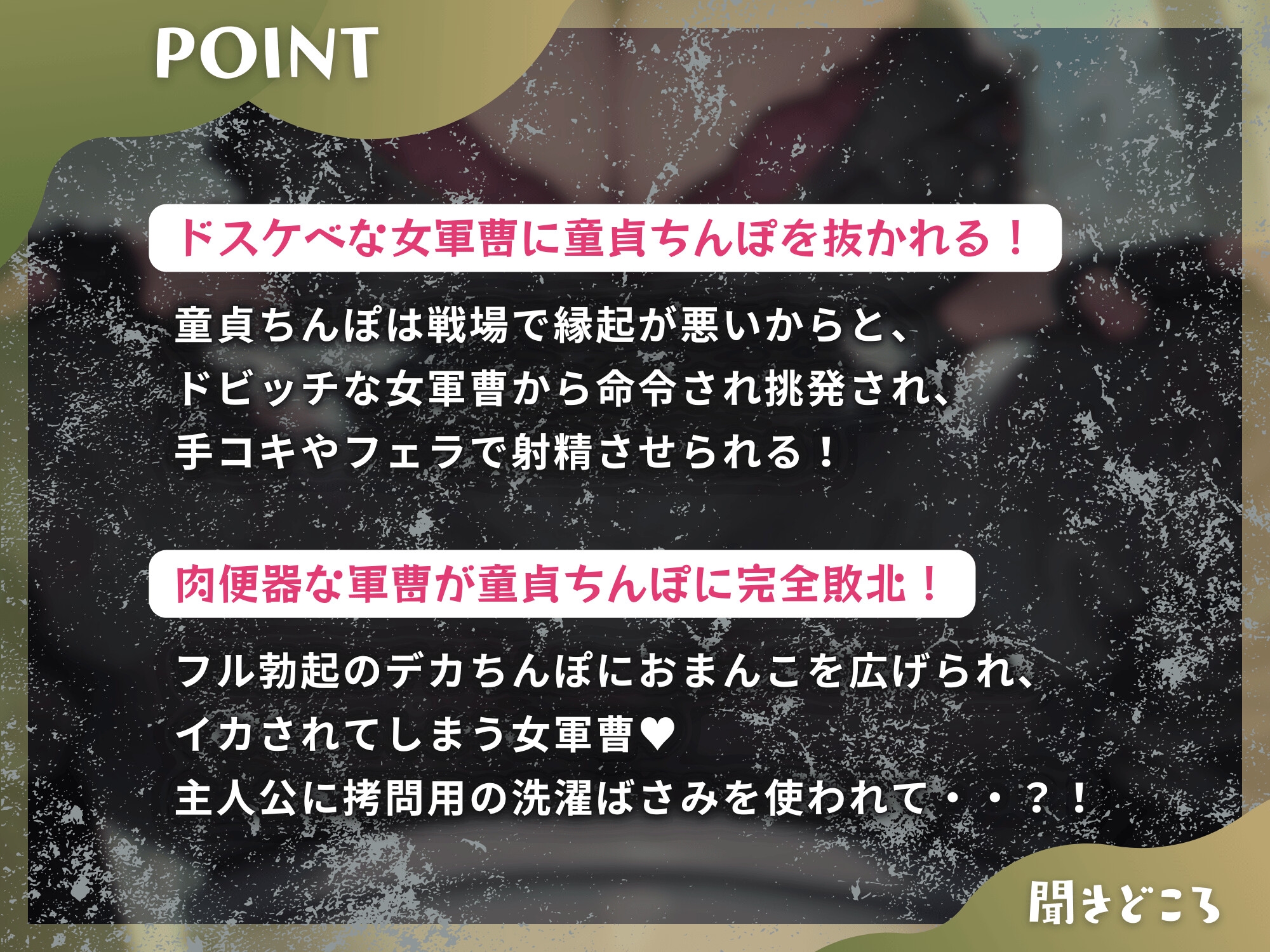 肉便器で最強な女軍曹が、俺のちんぽでマゾになるまで。【KU100】