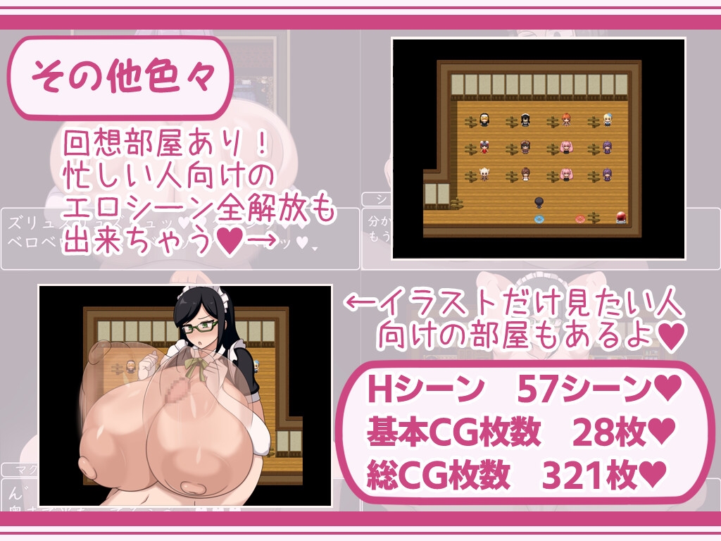 ショタおねRPGII 爆乳お姉さん達と催○でドスケベ三昧