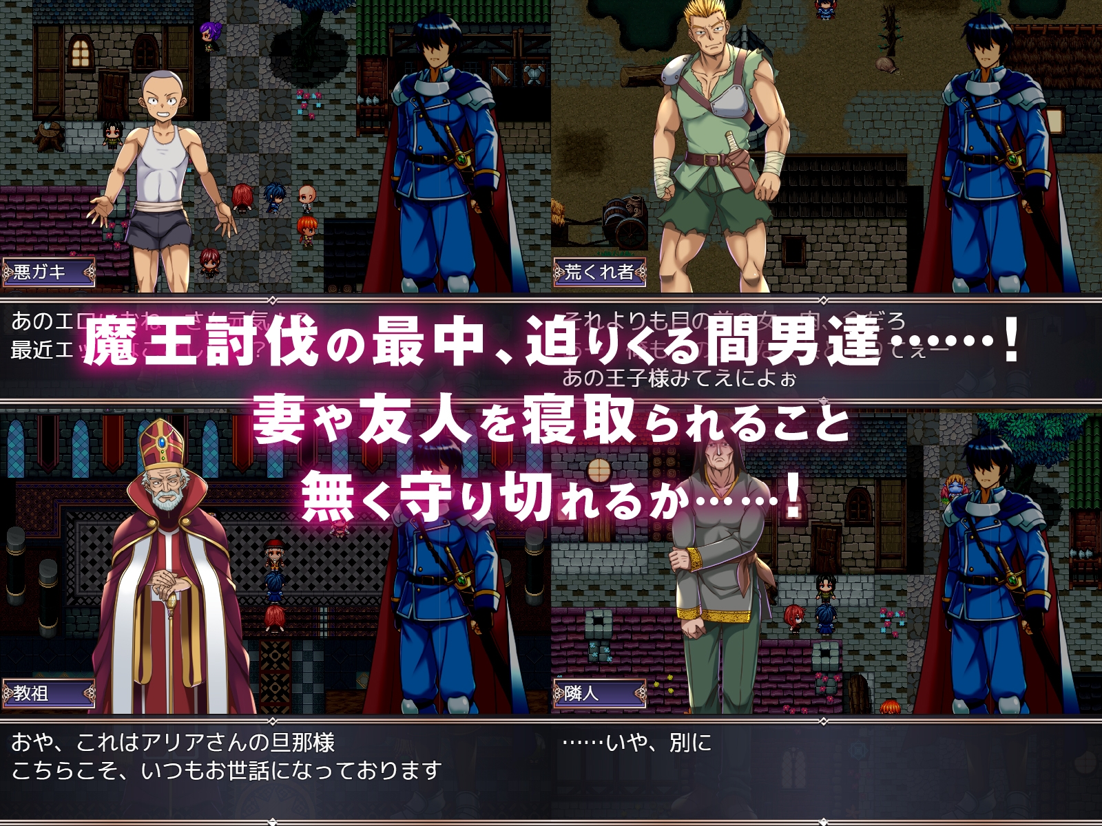 【寝取られRPG】背信の淫紋