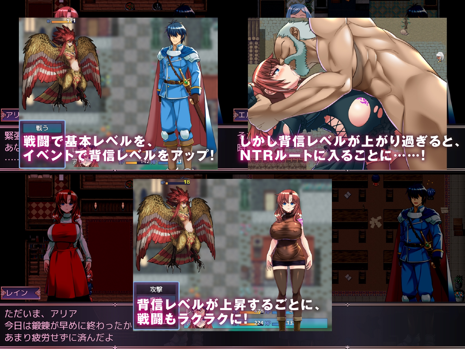 【寝取られRPG】背信の淫紋