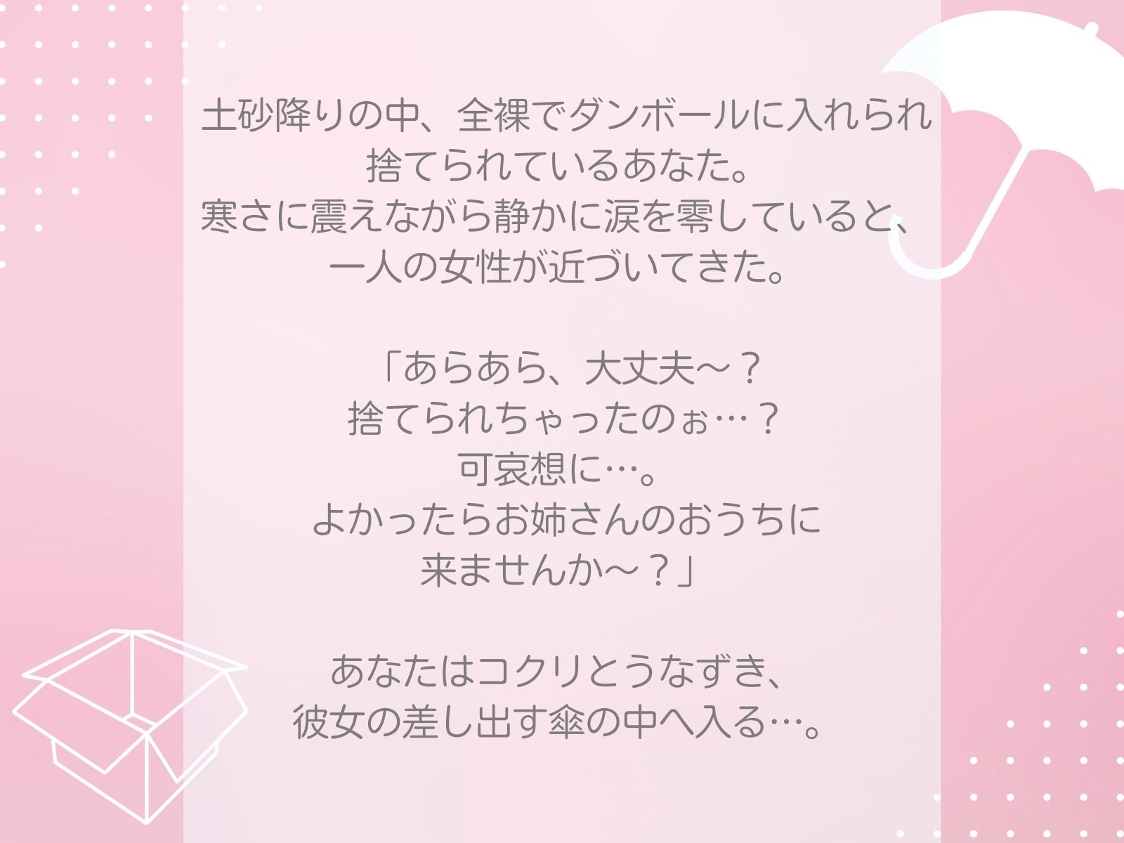 【なし崩しよしよしえっち】お姉さん(ママ)とあまあま性生活