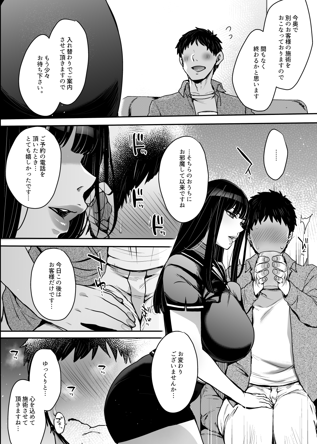 【マンガ&音声】キミのぜんぶ、イジめてあげる～王子様系クール女医VS事務的エステティシャン～