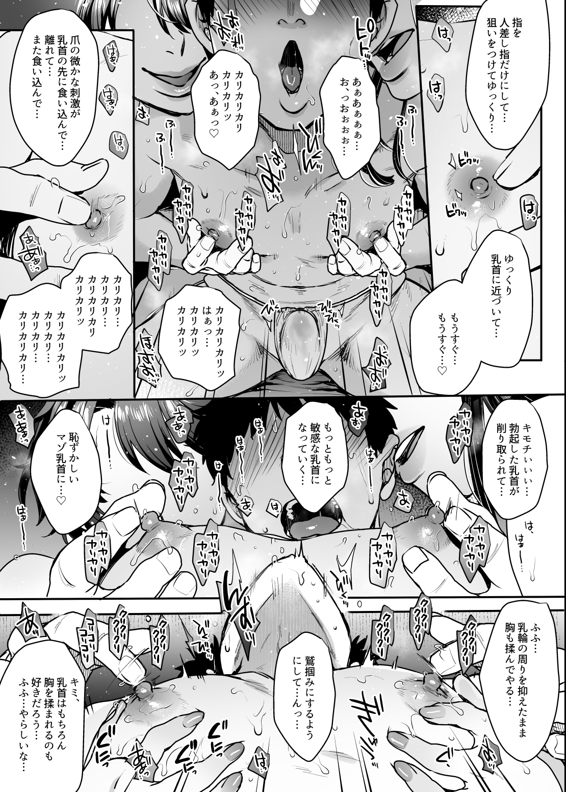 【マンガ&音声】キミのぜんぶ、イジめてあげる～王子様系クール女医VS事務的エステティシャン～