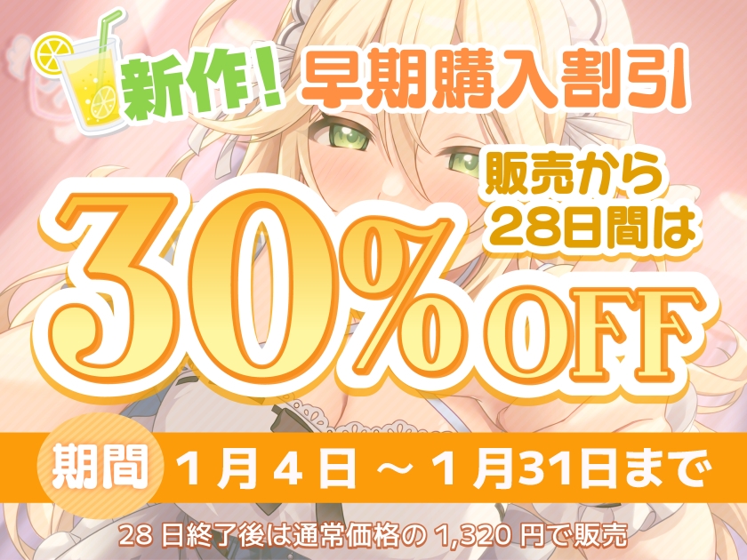 ❤メイド喫茶ヒプメイド❤ いろは 癒しの催○プラン ～植え付け脳イき絶頂催○～