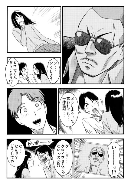 憧れの先輩(後編)