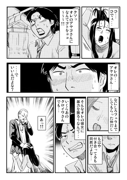 憧れの先輩(後編)