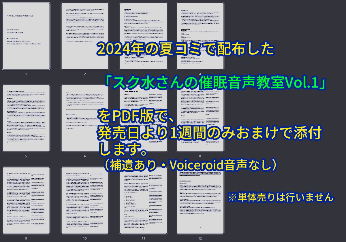 少女受難・陰核(クリトリス)実験室:発売1週間のみ特典あり≪催淫トランス音声≫