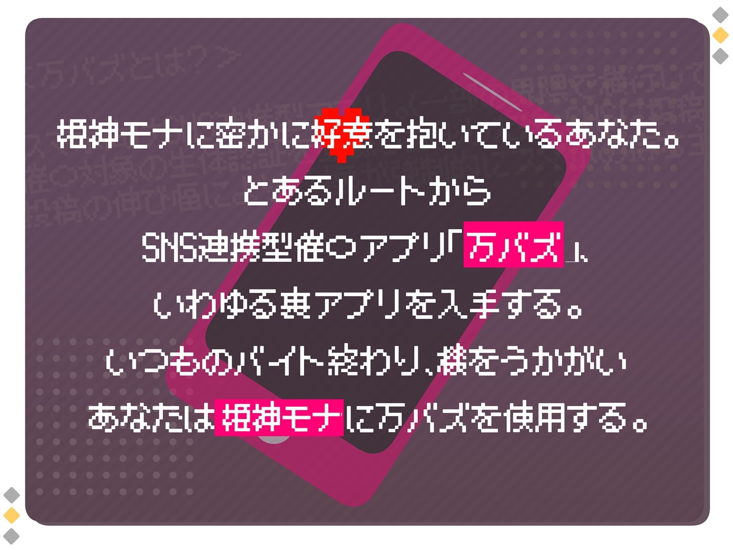 万バズ!催〇アプリで脈なしバイト先ギャルとイチャラブセックス