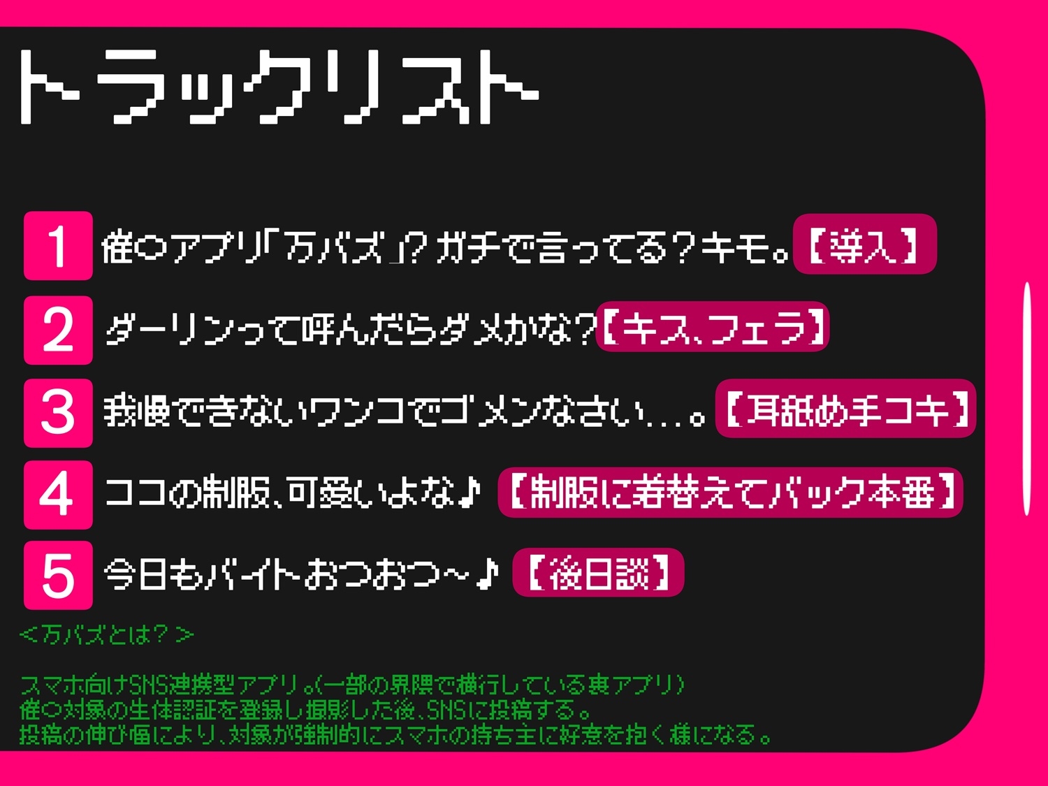 万バズ!催〇アプリで脈なしバイト先ギャルとイチャラブセックス