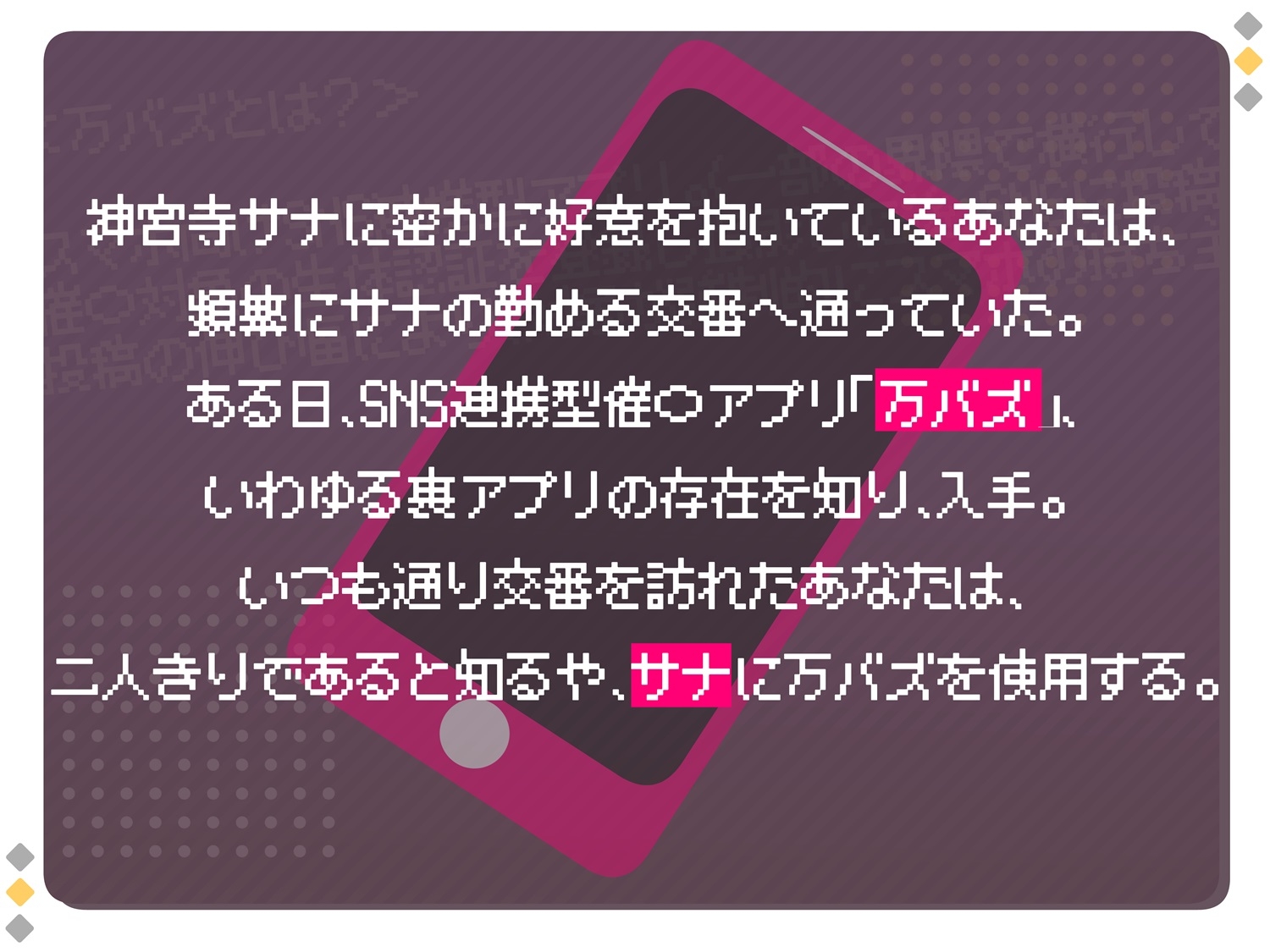 万バズ!催〇アプリで脈なし事務的婦警さんと濃厚取り調べエッチ