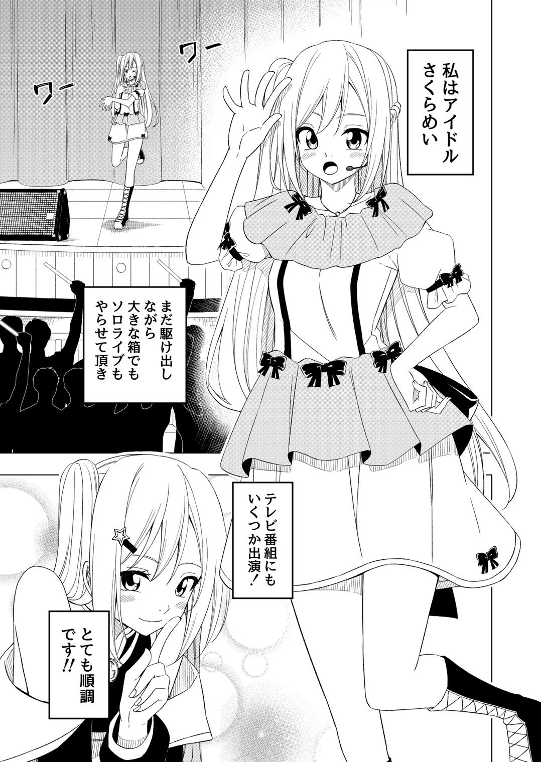 桜と蕾12