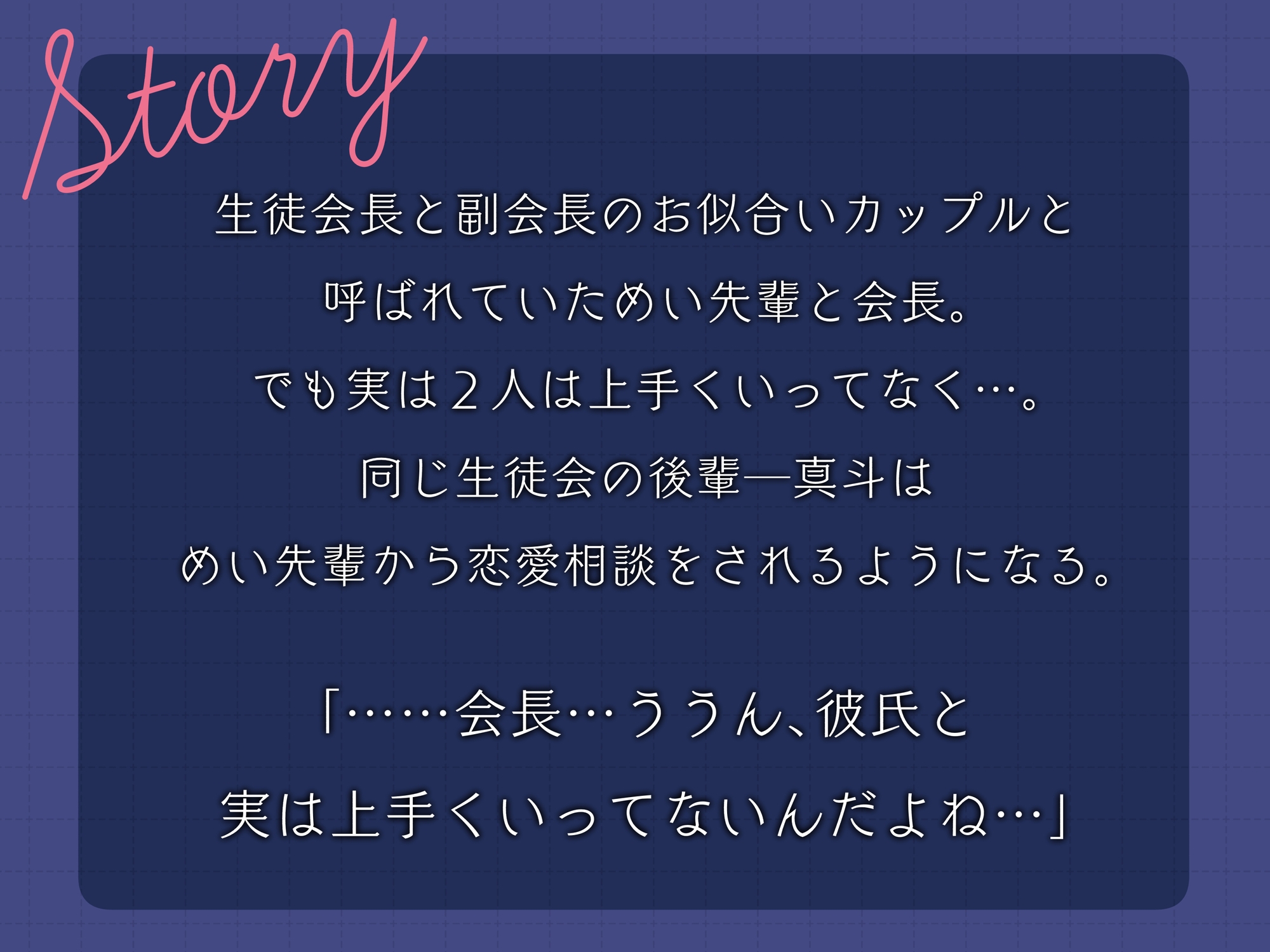 清楚なめい先輩がおしり叩かれて気持ち良くなるわけない。[音声版]