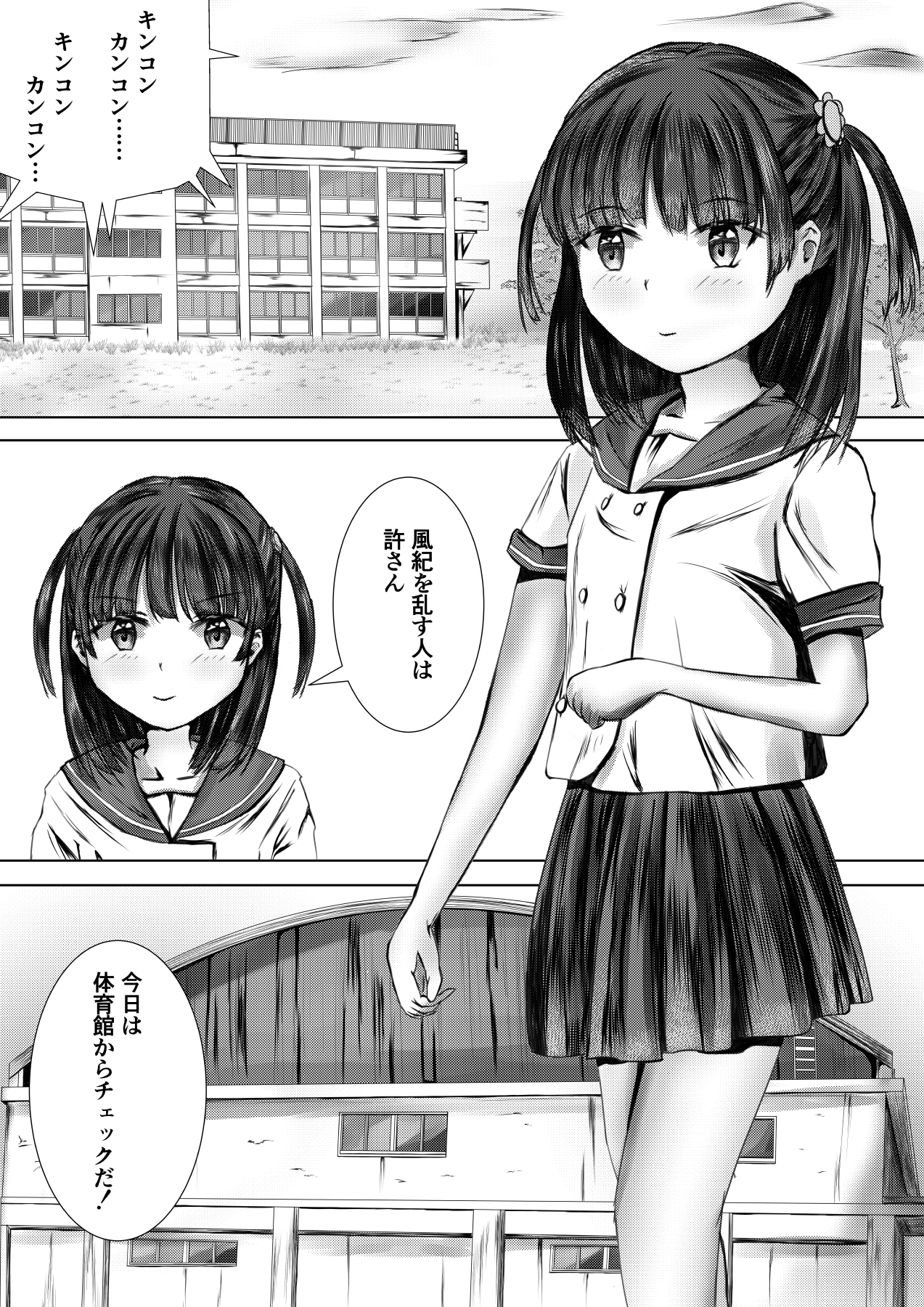 ろこちゃんは許さない