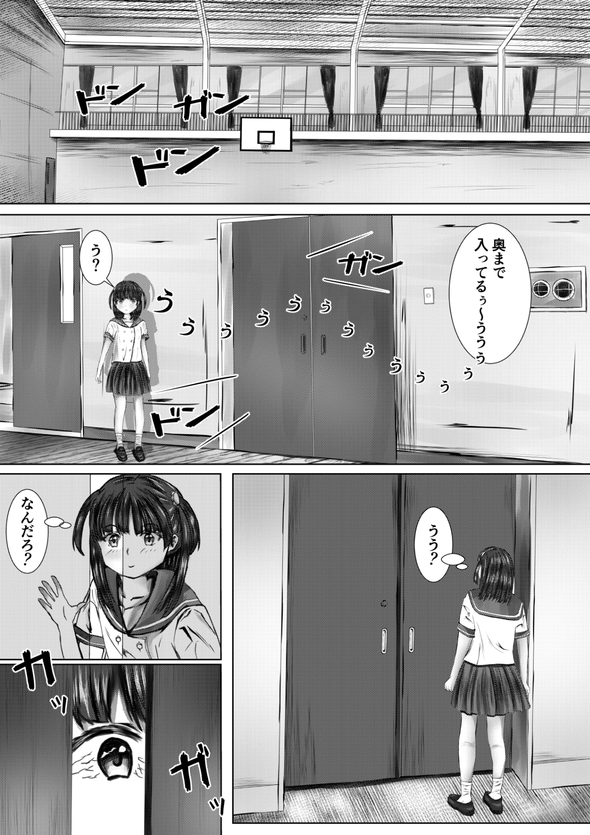 ろこちゃんは許さない