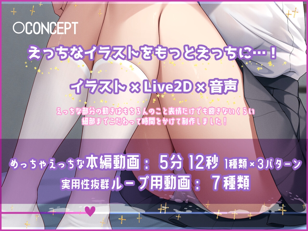 【Live2D×フルボイスアニメ】乳首責めからの挿入で気持ちよくなりすぎて絶頂&生中出しされちゃうめっちゃえっちなうごイラ