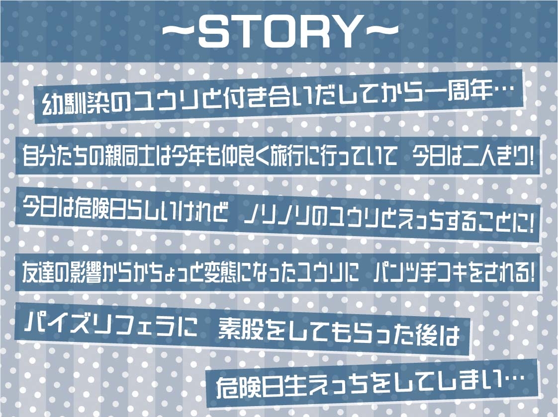 甘々幼馴染ユウリとの密着隠語多めどすけべえっち【フォーリーサウンド】