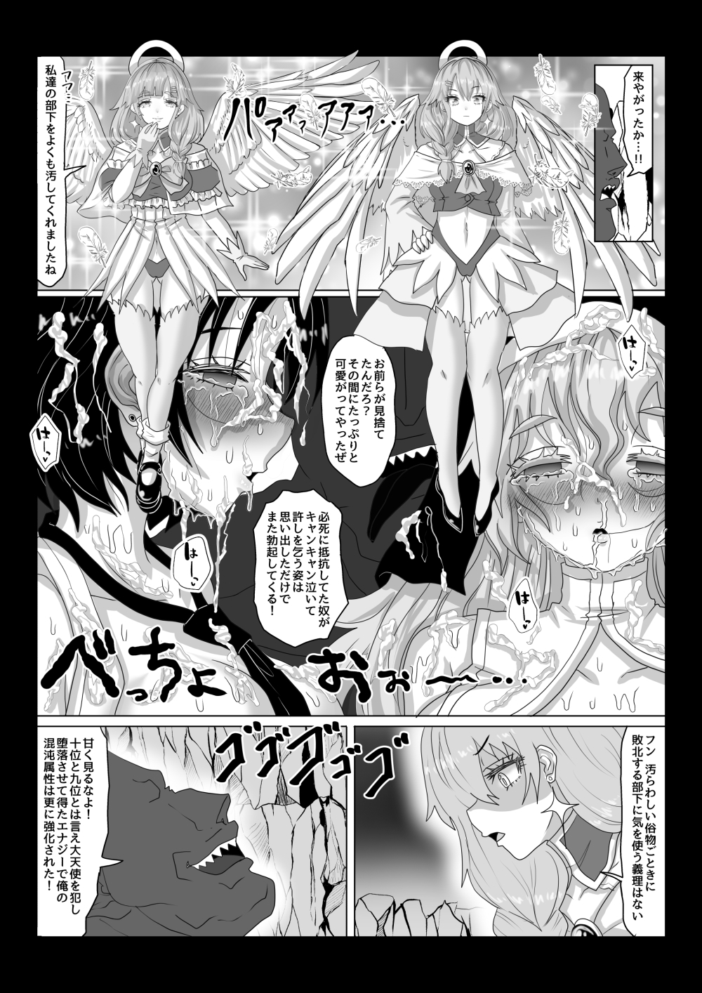 vol.17 転生者に加護を与える女神たちを邪悪なチートスレイヤーが絶望のどん底に突き落としますが何か?【大天使序列8位編】