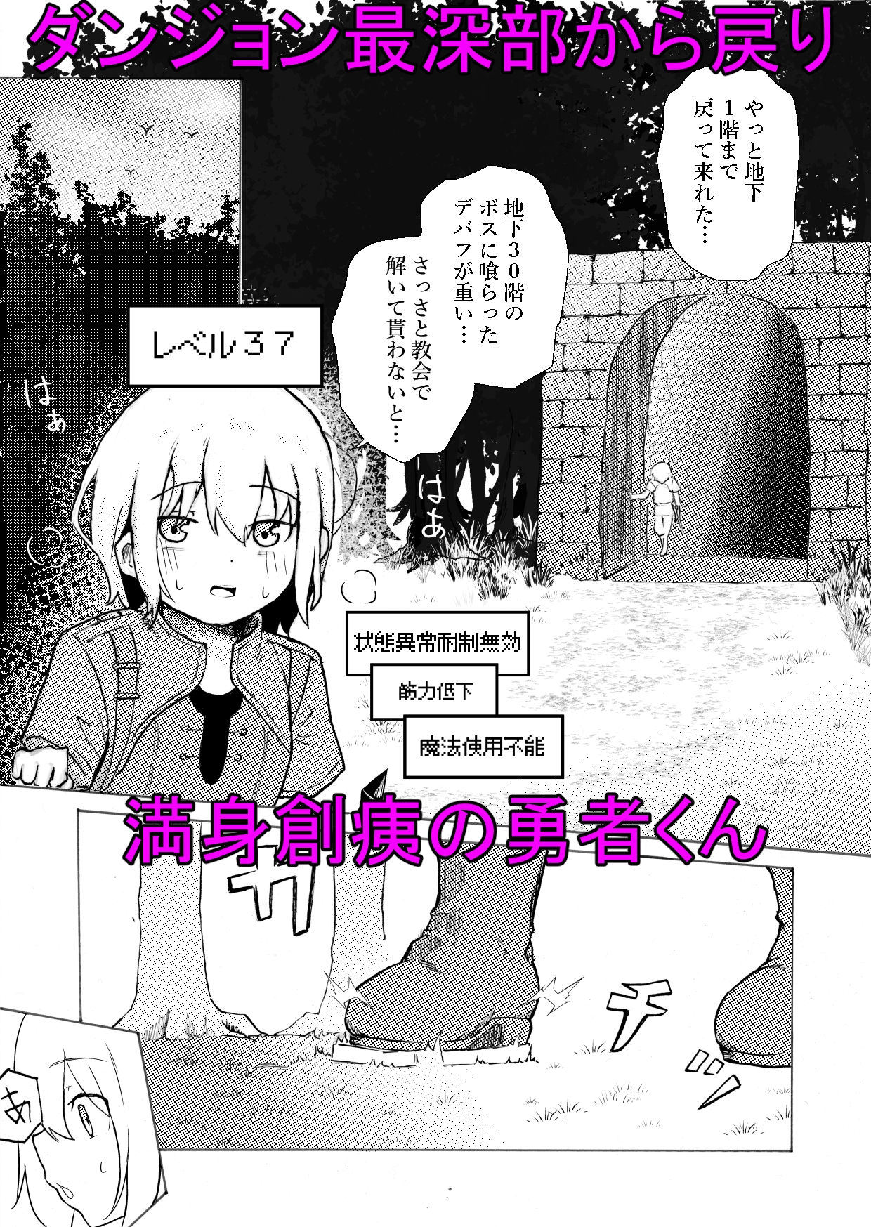 陰キャいじめられっ子サキュバスにいじめられるお話