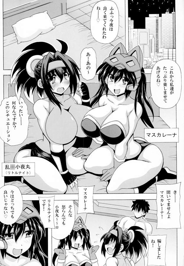 その爆乳でリトルナイトは無理でしょ