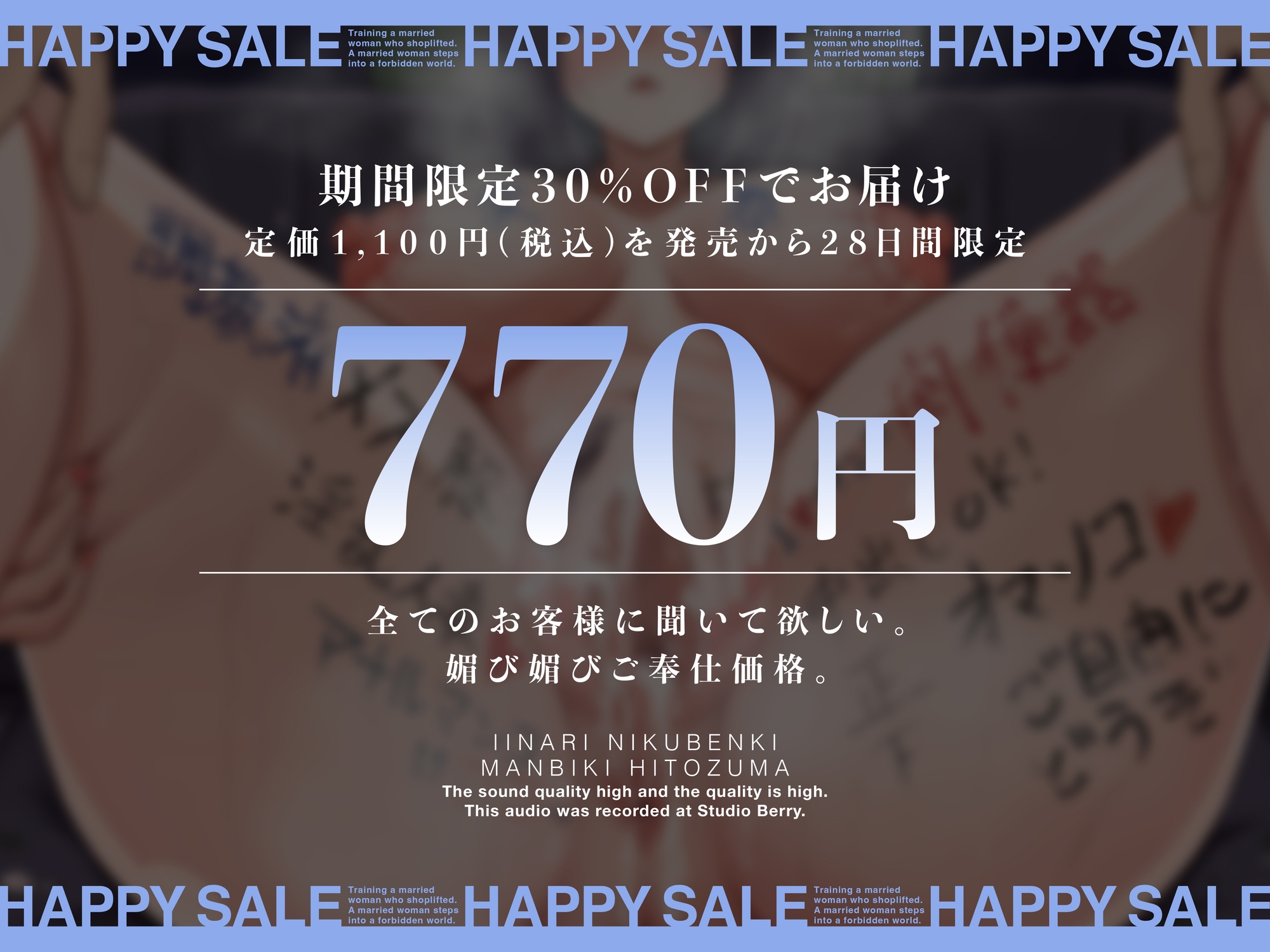 ✅期間限定30%OFF!✅人権を無くした・・・いいなり万引き人妻【オホ声肉便器】ドM人格崩壊調教ASMR【KU100】