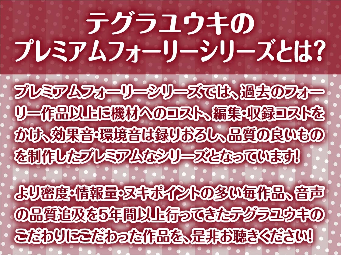 今日のオナホ当番～黒髪清楚な委員長と義務えっち～【フォーリーサウンド】