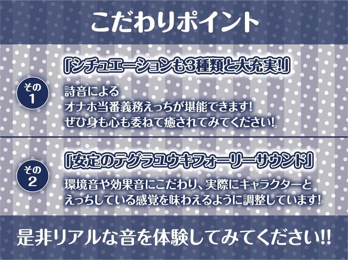 今日のオナホ当番～黒髪清楚な委員長と義務えっち～【フォーリーサウンド】