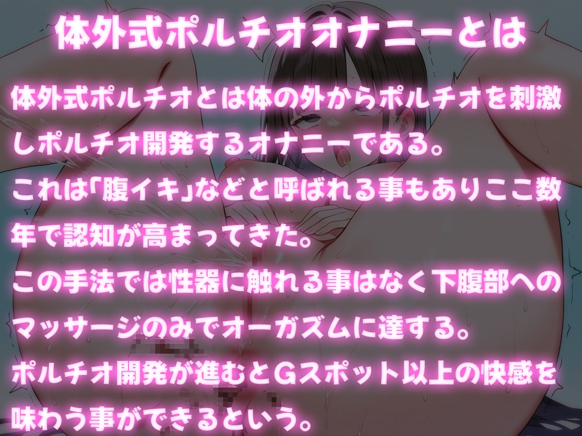 浣腸しながら体外式ポルチオオナニー~上手にイケるまでうんちできません~【スカトロ・排泄我慢】
