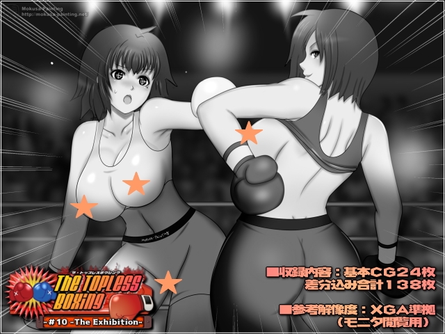 The Topless Boxing -#10 -The Exhibition-