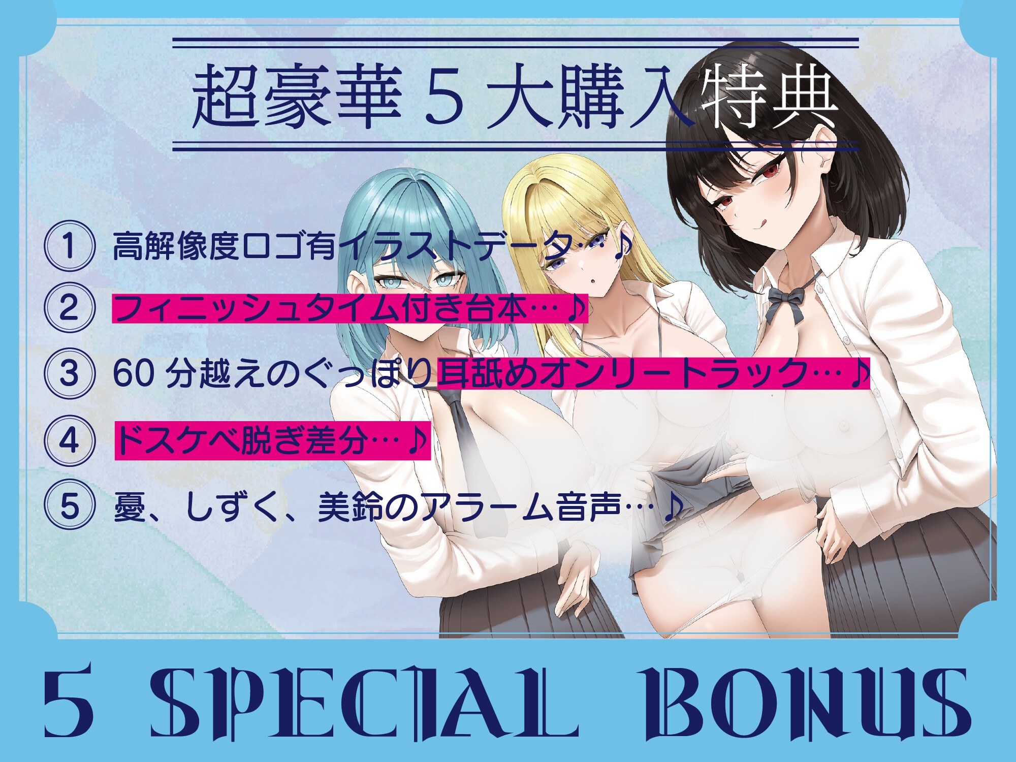 【全編ぐっぽり密室耳舐め】雑抜き密着耳舐めロッカールーム～ロッカーの中で雑に抜いてくれるドスケベJK達と密着耳舐め性交する日常～