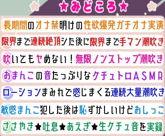 【実演オナニー】限界までイッた後の潮吹きが気持ち良過ぎてヤバすぎた‼️激しく敏感マンコ犯しまくってHなお汁止まらない✨喘ぎまくり濡れまくり❄発情期のガチオナASMR