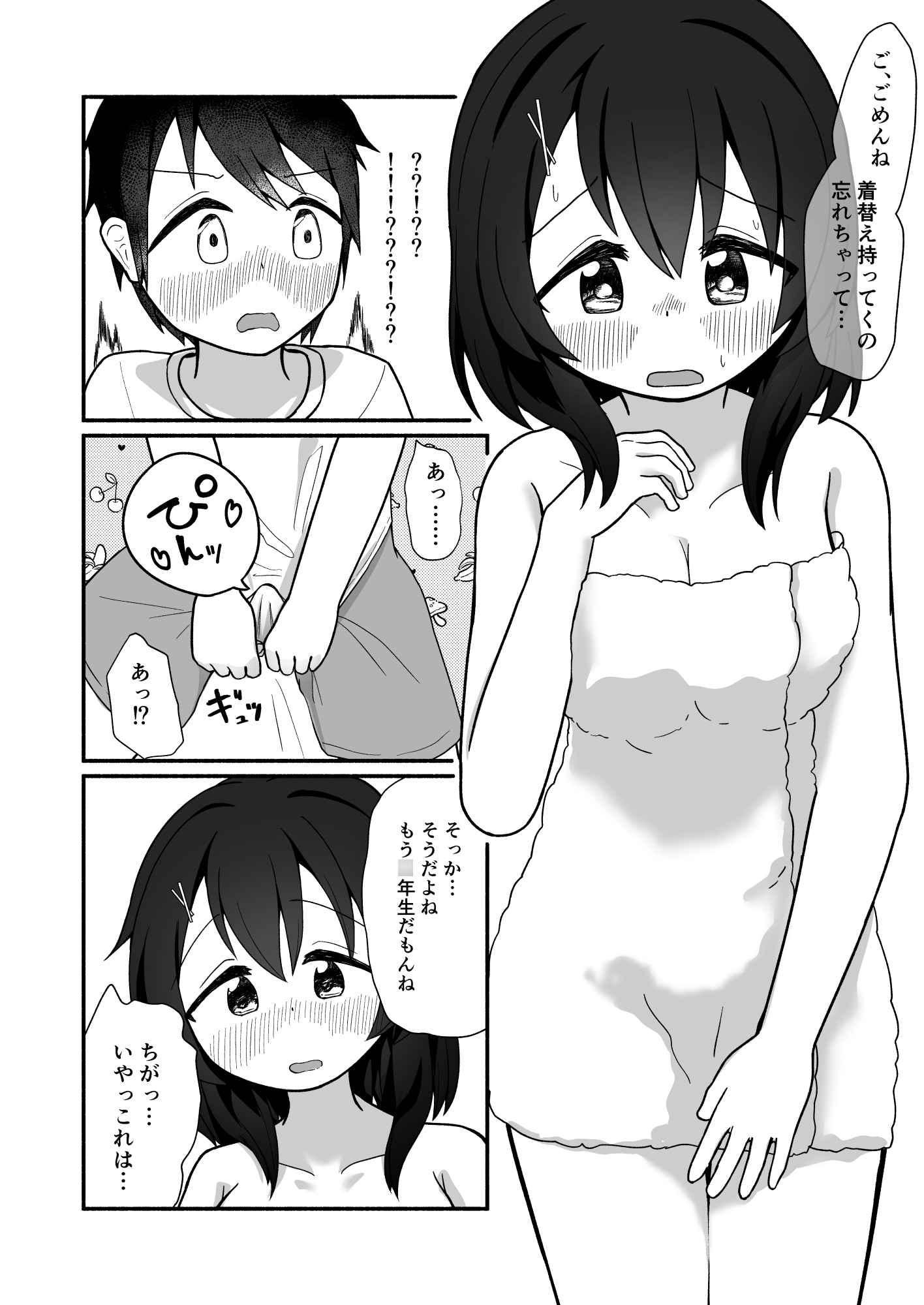 3つ年上のお姉ちゃんと初めてえっち