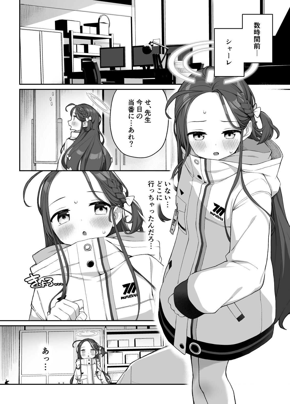 蕩ける柚子心