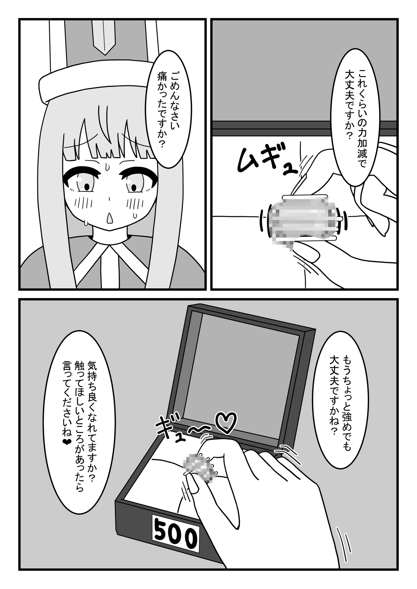 クリボックスからの救出