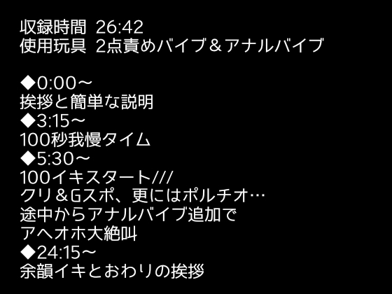 100回絶頂ノルマシーズン2#1クリも中もアナルも責められてイキまくり!最後は余韻イキまで