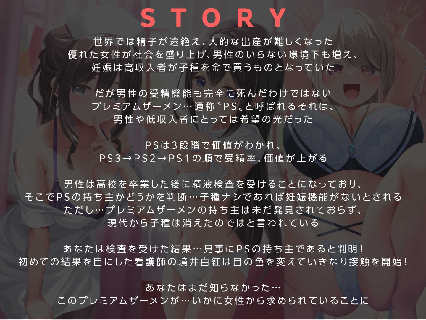 【期間限定55円】ハーレム都市×中出し天国-世界有数の子種持ちのあなたを求める魅惑のオンナたち-